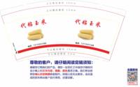 3140209 玉米 9盎司特厚1000个：250209-135675298111218 一次性定制纸杯、一次性广告纸杯设计图