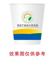 3140218 易阳产融设计研究院 9盎司1000个：250218-635059648841679 一次性定制纸杯、一次性广告纸杯设计图
