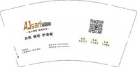 11250207 安居尚9盎司1千只加急：zlwzeroend 一次性定制纸杯、一次性广告纸杯设计图