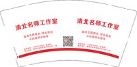 12250223清北名师工作室 9盎司5000个：t_1488090215482_05 一次性定制纸杯、一次性广告纸杯设计图