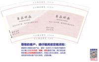 13250209【图稿错误 不要关联】 慕森映画9盎司1千：mmmmmm心呢 一次性定制纸杯、一次性广告纸杯设计图