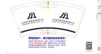 12250206江苏靖宁智能制造有限公司9盎司2千专版350克：cyy141003 一次性定制纸杯、一次性广告纸杯设计图