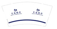 12250110交通银行 9盎司10000个：maico88458（自提） 一次性定制纸杯、一次性广告纸杯设计图