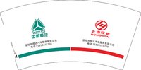 3140210 中国重汽 7盎司1000个：250210-113634188830417 一次性定制纸杯、一次性广告纸杯设计图