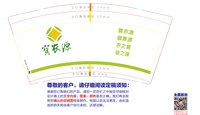 12250224寶农源9盎司加厚1千：tb029592723571 一次性定制纸杯、一次性广告纸杯设计图