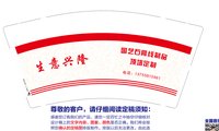 3140217 国艺石膏线制品 9盎司特厚1000个：250216-436218171743121 一次性定制纸杯、一次性广告纸杯设计图