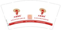 https://tcs.teambition.net/thumbnail/313fd5645772497c20810dd194870e593052/w/200/h/200纸杯定做 设计图附件