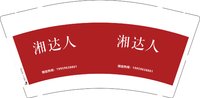 13250208湘达人9盎司1千：无理取闹的洋葱 一次性定制纸杯、一次性广告纸杯设计图