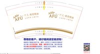 12250219阿芙·就是精油 9盎司1000个：夏悠落00 一次性定制纸杯、一次性广告纸杯设计图