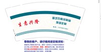 https://tcs.teambition.net/thumbnail/313fd5cff0182c2efbc5f44a0f53a748a0ba/w/200/h/200纸杯定做 设计图附件