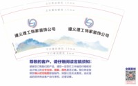（印500修白杯）3140220 遵义理工饰家装饰公司 9盎司特厚1000个：250220-488620736820170 一次性定制纸杯、一次性广告纸杯设计图