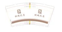 12250215倾城之恋9盎司加厚3千个：快乐的农场主66 一次性定制纸杯、一次性广告纸杯设计图
