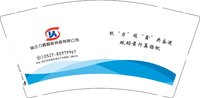 12250211宿迁力鑫智能装备有限公司 9盎司加厚1千：2014蔡艳丽 一次性定制纸杯、一次性广告纸杯设计图