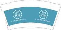 3140223 （湖北）元气先锋 9盎司2000个：250223-262500554333898 一次性定制纸杯、一次性广告纸杯设计图