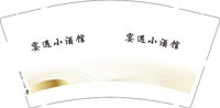 3140216 宴遇小酒馆 9盎司1000个：250216-528954222891214 一次性定制纸杯、一次性广告纸杯设计图