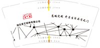 12250207湖北家艺铝饰 9盎司1千：tb848307734 一次性定制纸杯、一次性广告纸杯设计图
