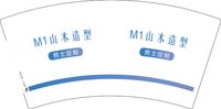 13250218M1山木造型男士定制7盎司1千个：假装陌生了61464575 一次性定制纸杯、一次性广告纸杯设计图