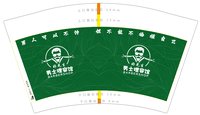 12250215 男士理容12盎司1千（白色高盖）：w18237786012 一次性定制纸杯、一次性广告纸杯设计图