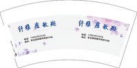 12250209 改痘 敏 斑7盎司1千：买个东西好麻烦525 一次性定制纸杯、一次性广告纸杯设计图