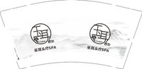 12250210 （改）玉耳匠心9盎司1千：gfffifth 一次性定制纸杯、一次性广告纸杯设计图