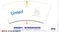 12250217 bimed 14盎司1千：t_1486199969327_0805 一次性定制纸杯、一次性广告纸杯设计图