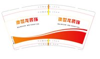 3140208 澳世龙装饰 9盎司5000个：250208-546119401803304 一次性定制纸杯、一次性广告纸杯设计图