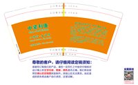 12250214中紧利康9盎司加厚2千个：xiaohuanliu 一次性定制纸杯、一次性广告纸杯设计图