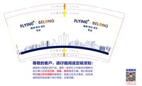 12250208FLYING&BELONG 9盎司加厚1000个：tb689832273 一次性定制纸杯、一次性广告纸杯设计图