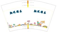 3140215 翔悦游乐 12盎司1000个：250215-031667033653162 一次性定制纸杯、一次性广告纸杯设计图