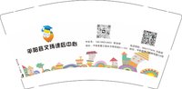 12260213再改 平阳县文扬课后中心9盎司加厚5千：t_1503670221601_0942 一次性定制纸杯、一次性广告纸杯设计图