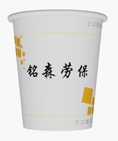 12250215铭森劳保 9盎司1千350克专版：t_1493615787693_0945 一次性定制纸杯、一次性广告纸杯设计图
