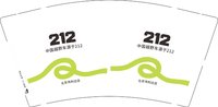 14250212 212北京 9盎司1千：tb56384399 一次性定制纸杯、一次性广告纸杯设计图