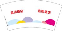 13250218 宜朋酒店7盎司5千个：华夏之星567590829 一次性定制纸杯、一次性广告纸杯设计图