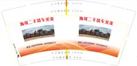 3140221 海哥二手货车买卖 9盎司特厚5000个加急：250221-493648616960345 一次性定制纸杯、一次性广告纸杯设计图