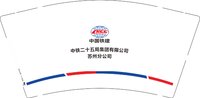 12250219中铁二十五局集团有限公司（苏州分公司） 9盎司加厚1千：漂流遇缘 一次性定制纸杯、一次性广告纸杯设计图
