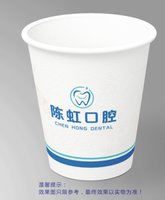 12250209 陈虹口腔9盎司1千：tb666297585 一次性定制纸杯、一次性广告纸杯设计图