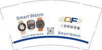 12250211大富智能穿戴9盎司1千：新科讯电子 一次性定制纸杯、一次性广告纸杯设计图
