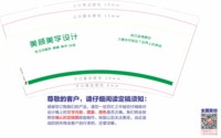 12250224 美颜美学设计 9盎司1000个：英美尚妆 一次性定制纸杯、一次性广告纸杯设计图