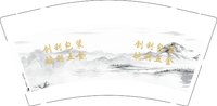 12250226创利包装9盎司1000个：s626366909 一次性定制纸杯、一次性广告纸杯设计图