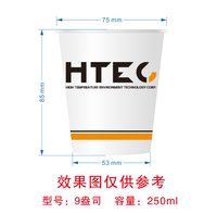 12250225HTEC 9盎司1000个：微加幸福smile 一次性定制纸杯、一次性广告纸杯设计图