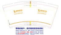 16250208 童享美学堂9盎司5千加急：sunanjun2012 一次性定制纸杯、一次性广告纸杯设计图