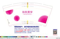 12250219秋秋美学9盎司1千：lqlangel8 一次性定制纸杯、一次性广告纸杯设计图