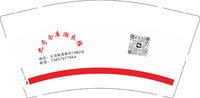 12250212九号仓库潮衣馆 9盎司1千：tangtang520240 一次性定制纸杯、一次性广告纸杯设计图