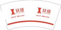 3140220 妖腰 7盎司1000个：250220-262930512293025 一次性定制纸杯、一次性广告纸杯设计图