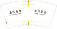 12250222巷往美舍 7盎司1千：t_1490346985133_025 一次性定制纸杯、一次性广告纸杯设计图