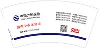 16250212中国大地保险7盎司2千（装袋时袋子口绑紧一点）：雨后初醒看世界 一次性定制纸杯、一次性广告纸杯设计图