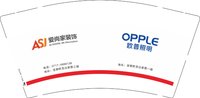 16250207 欧普照明9盎司5千：陈菲19342338 一次性定制纸杯、一次性广告纸杯设计图