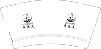 12250206 减肥9盎司加厚2千：亲亲诗涵番茄酱 一次性定制纸杯、一次性广告纸杯设计图