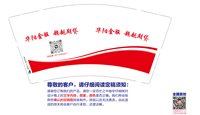12250217华阳金服（18022009029）9盎司加厚5千个（装20一条）：爱555yyy 一次性定制纸杯、一次性广告纸杯设计图