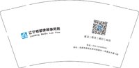 12250219（最新图） 辽宁煤都律师事务所9盎司1千个：专属深爱 一次性定制纸杯、一次性广告纸杯设计图